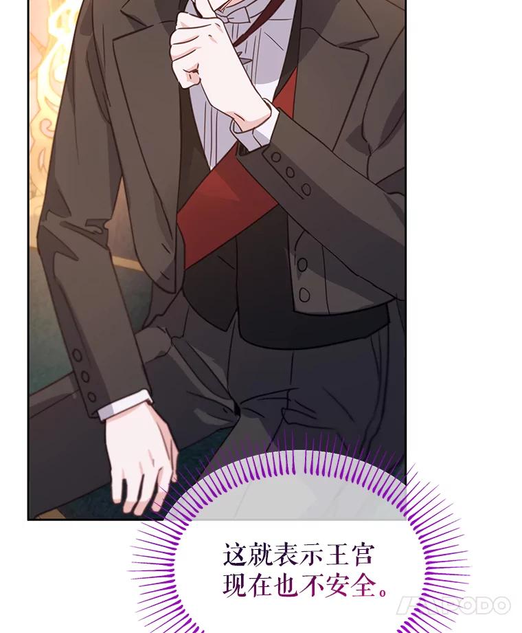 《林德尔又出什么事了？》47.德本秀公爵 第68页