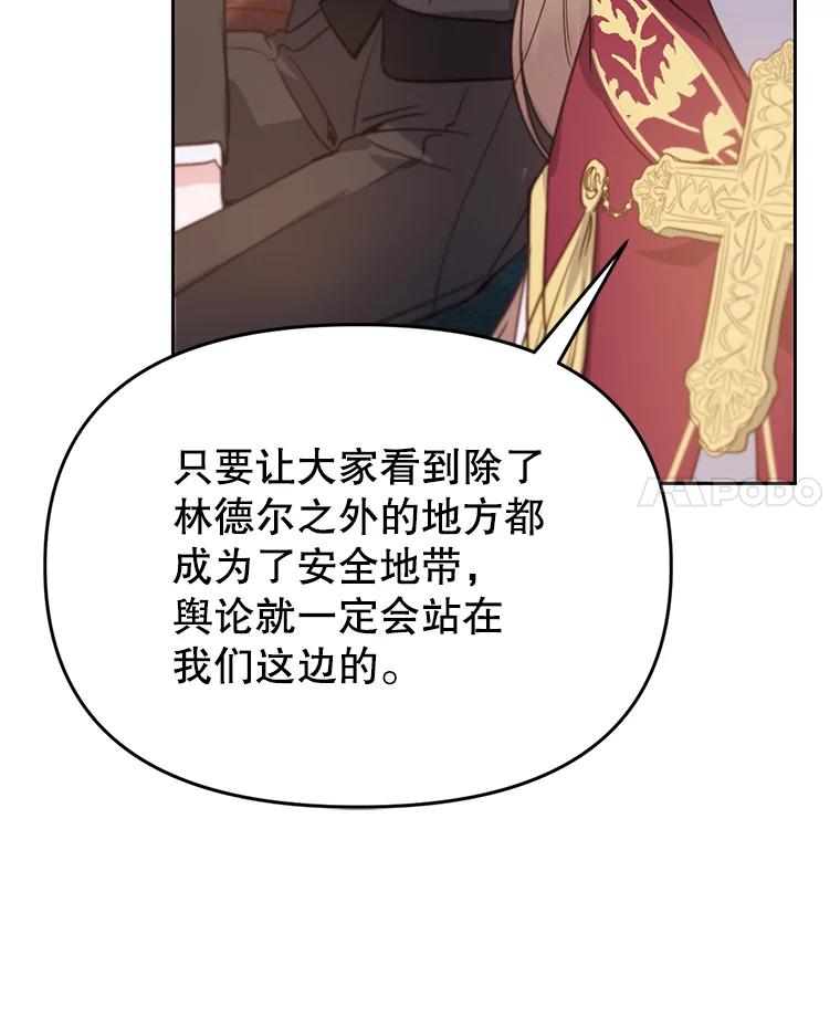 《林德尔又出什么事了？》47.德本秀公爵 第72页