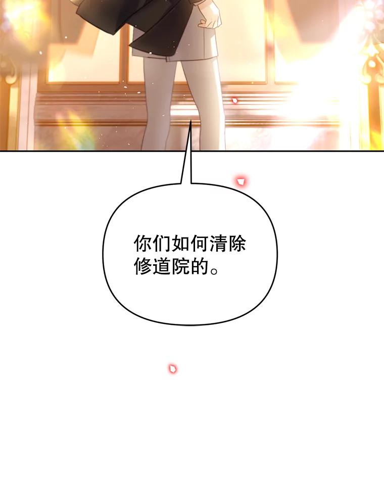 《林德尔又出什么事了？》47.德本秀公爵 第63页