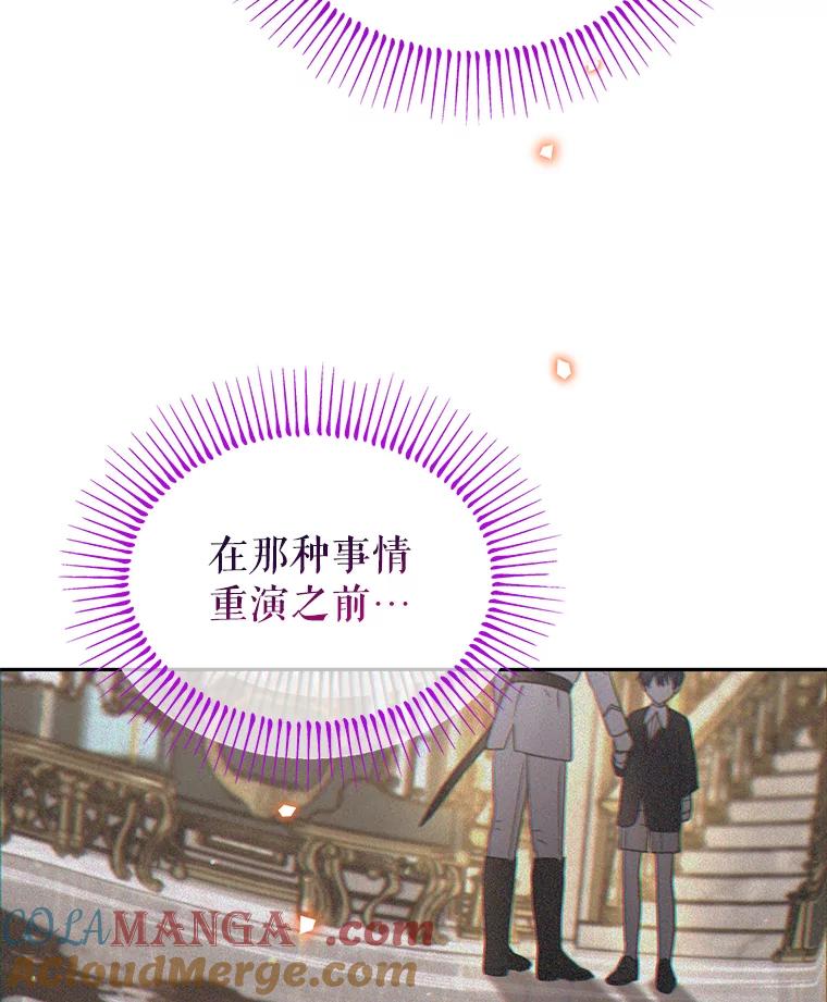 《林德尔又出什么事了？》47.德本秀公爵 第69页
