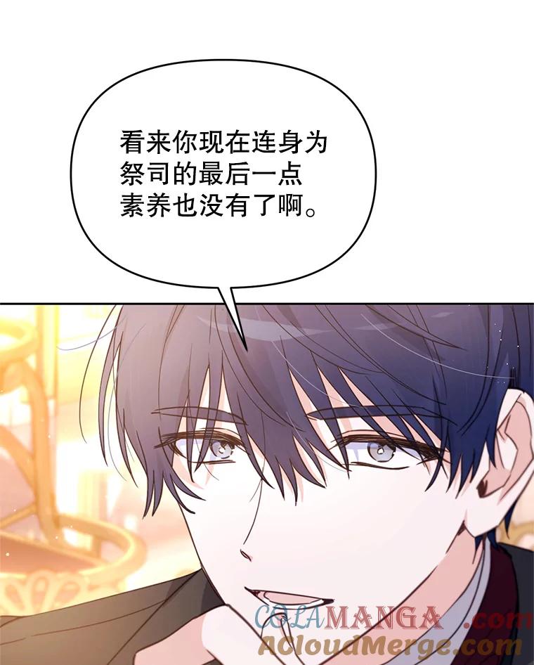 《林德尔又出什么事了？》47.德本秀公爵 第73页
