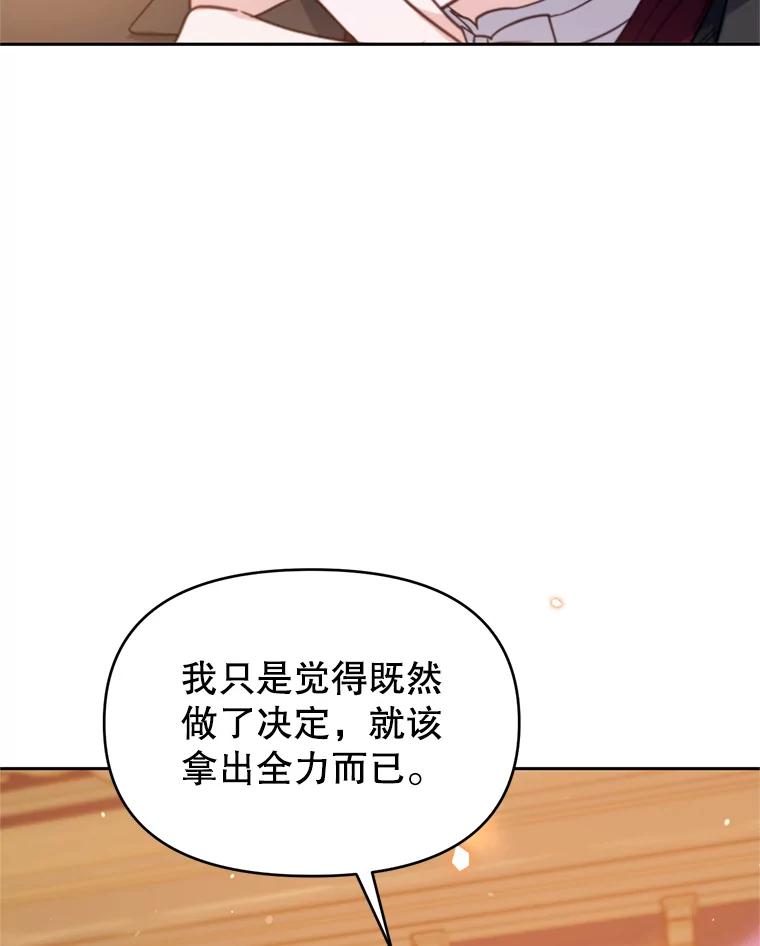 《林德尔又出什么事了？》47.德本秀公爵 第74页