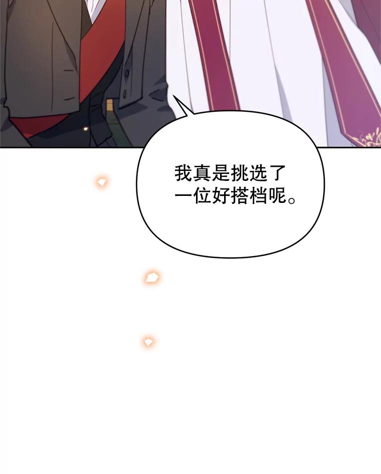 《林德尔又出什么事了？》47.德本秀公爵 第76页