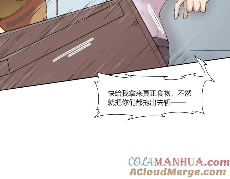 《降魂》第24话 新任务？！ 第46页
