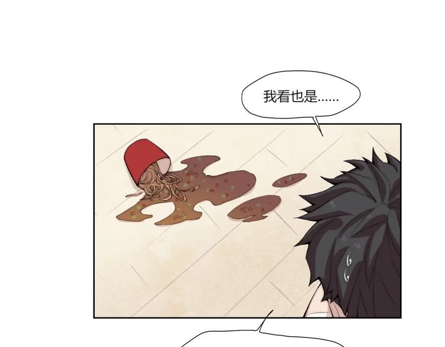 《降魂》第24话 新任务？！ 第53页