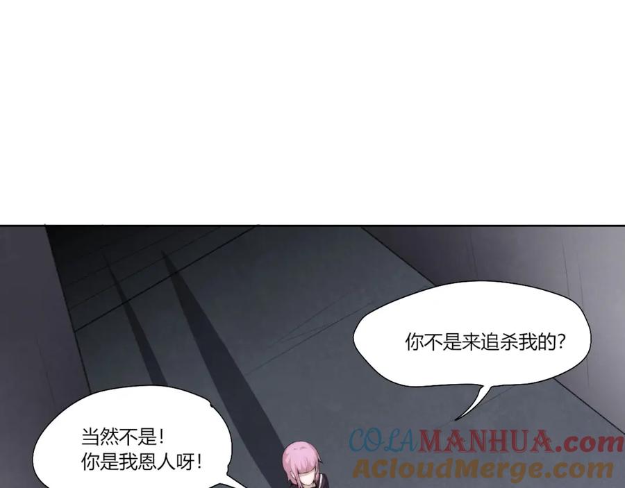 《降魂》第29话 恩人 第17页