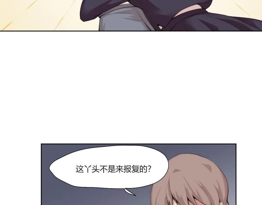 《降魂》第29话 恩人 第15页