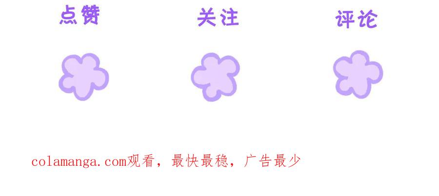 我亲爱的法医小姐 第97话 哪里怪怪的？ 第80页