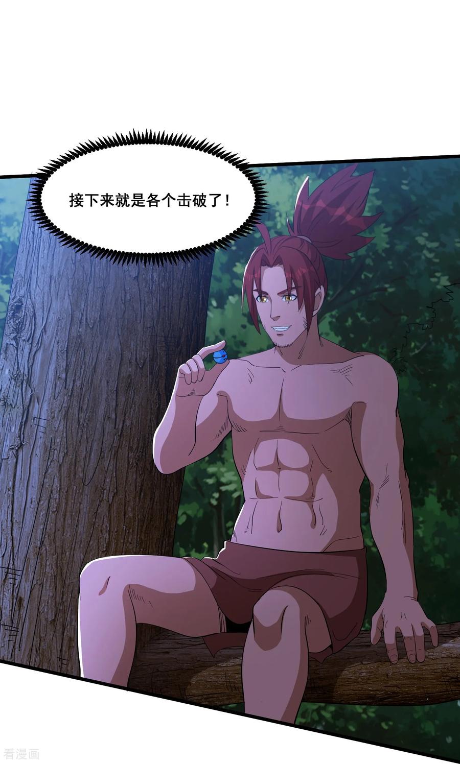 人生交换俱乐部 第100话 各个击破 第16页