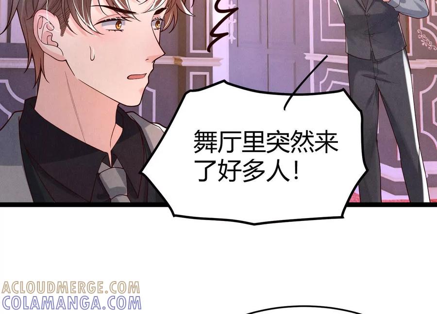 《少帅每天都在吃醋3：少帅是醋精》第11话 搭讪 第121页