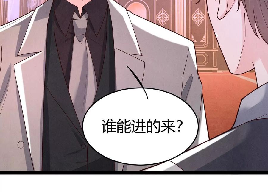 《少帅每天都在吃醋3：少帅是醋精》第11话 搭讪 第123页
