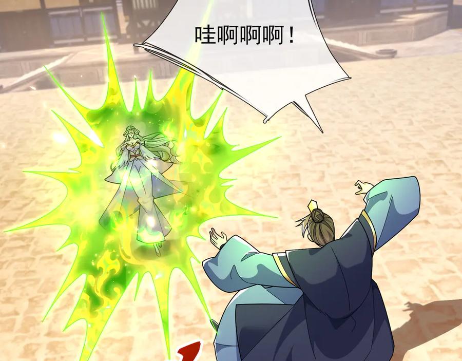 《沉睡万古：出世横推诸天》第118话 集体顿悟！ 第22页