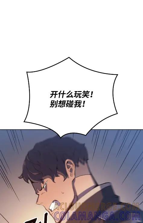《拳王转世》16 断罪的资格（1） 第125页
