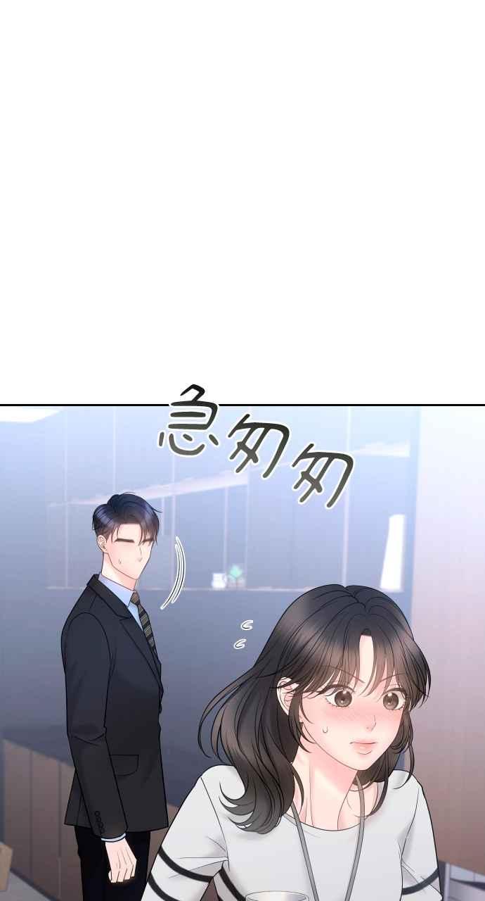 《年下本部长》第19话 第30页
