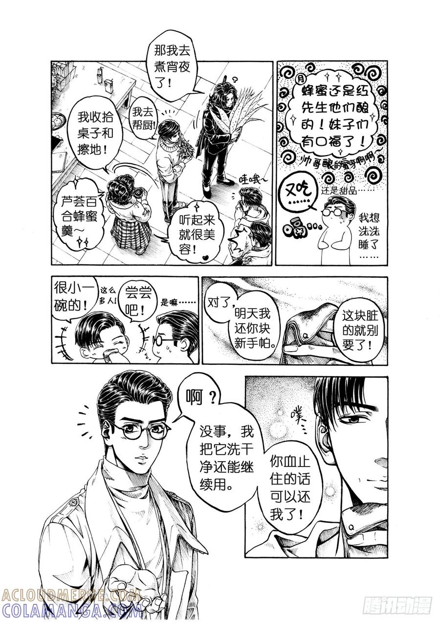 《老基门》【歪传13】 第2页