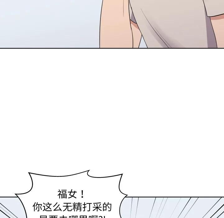 青鹤洞计划 30 第62页