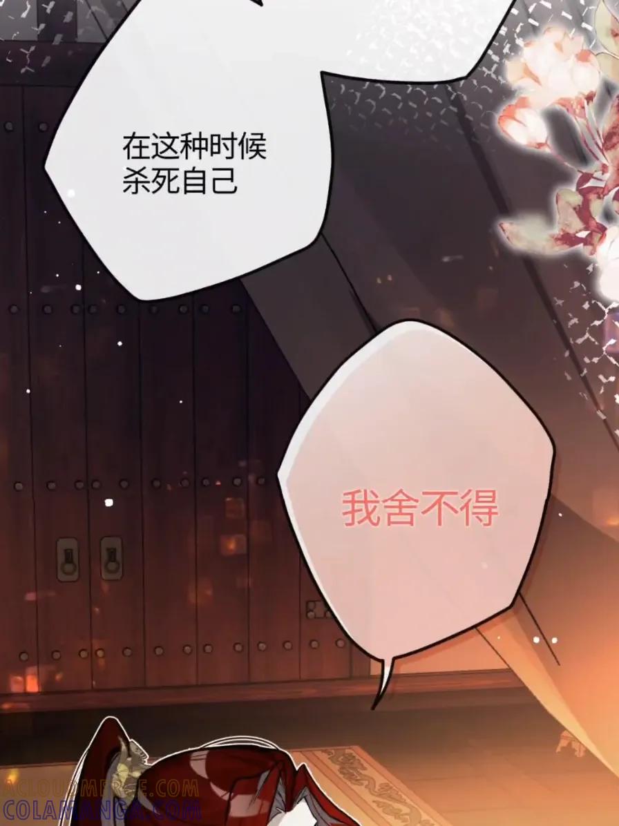 缠枝 21 一瞬的脆弱 第64页