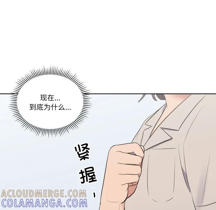 青鹤洞计划 30 第61页