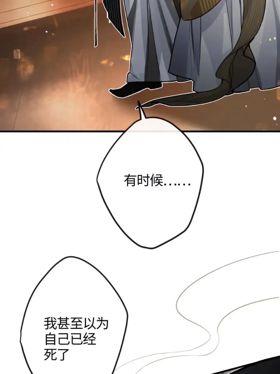缠枝 21 一瞬的脆弱 第62页