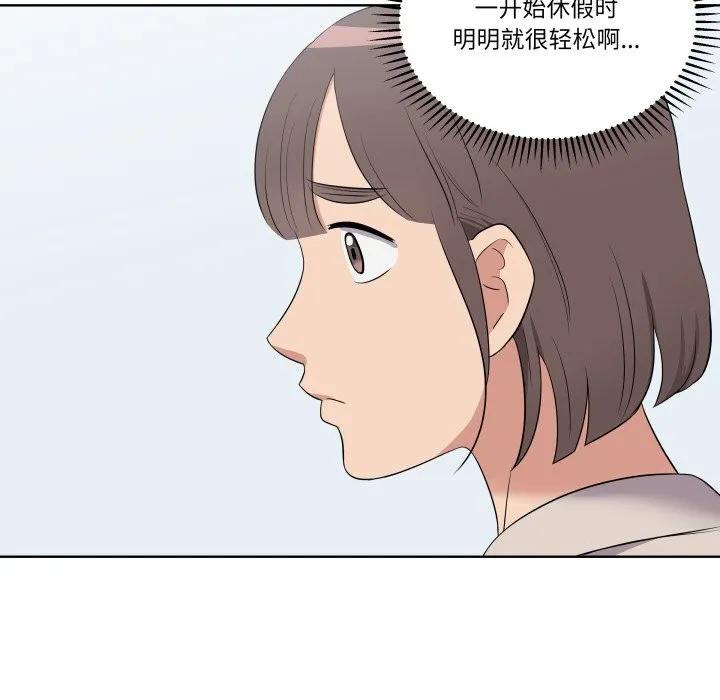 青鹤洞计划 30 第60页