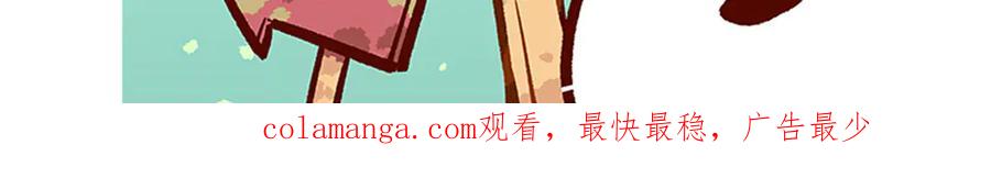 《胖达x胖达》第274话 第32页