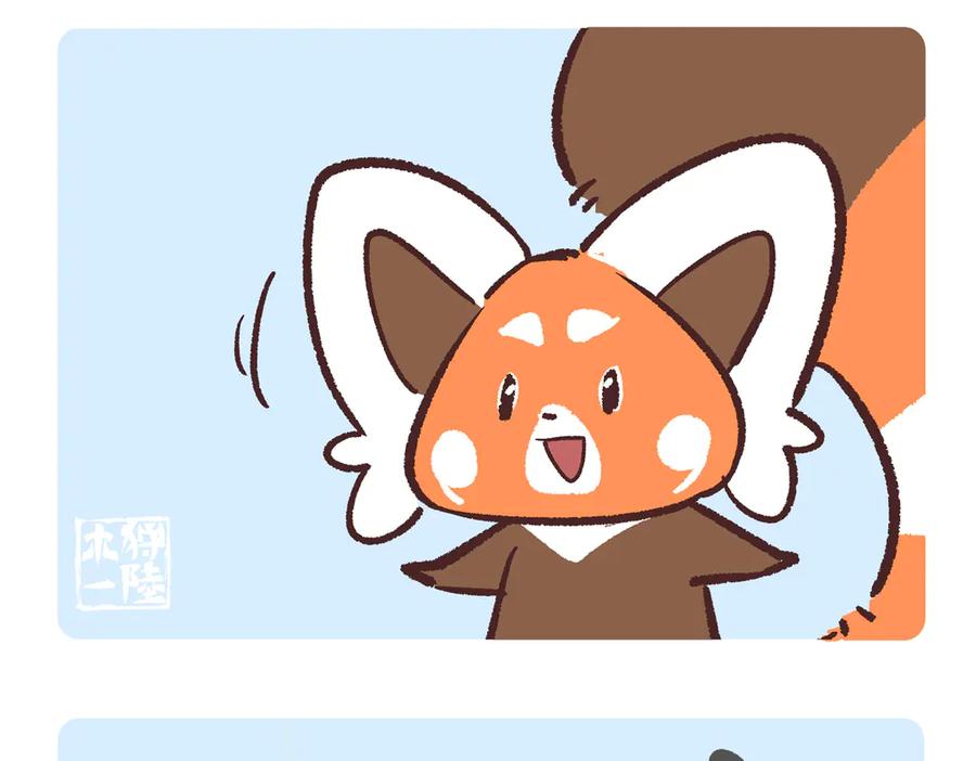 《胖达x胖达》第274话 第4页