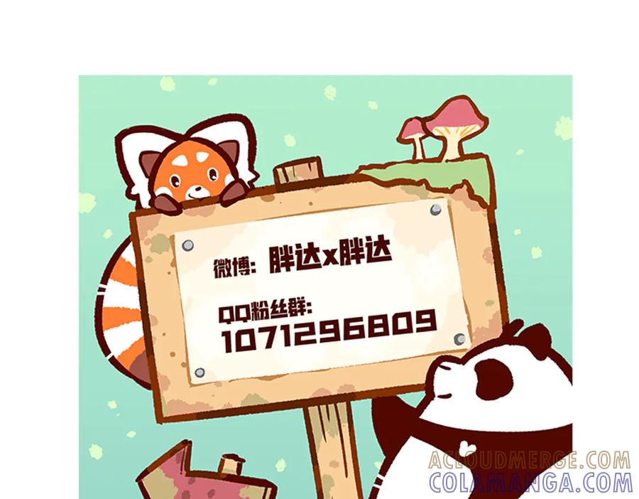 《胖达x胖达》第274话 第31页