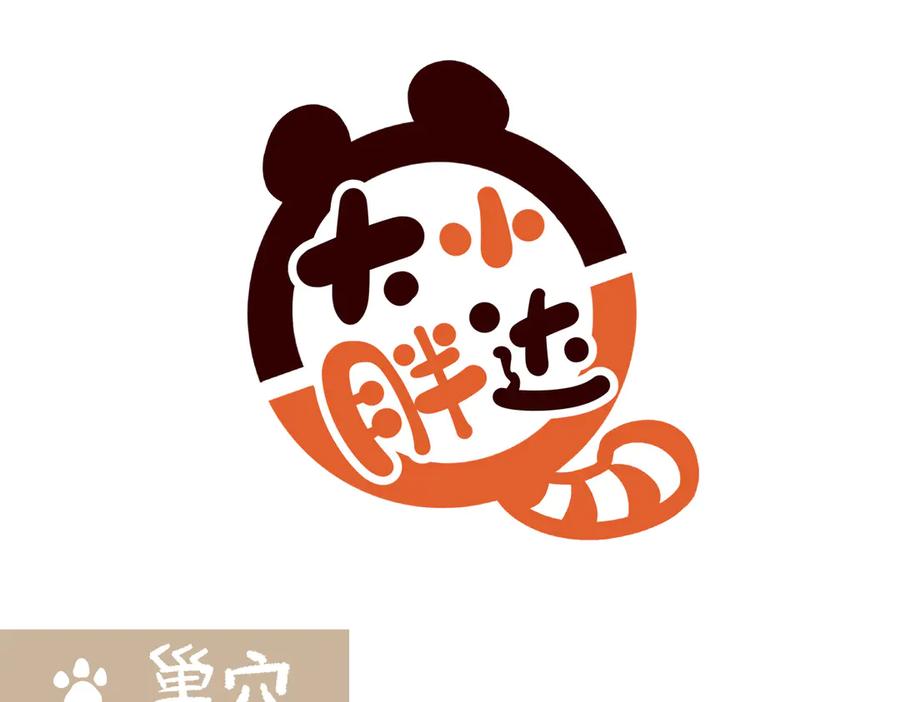 《胖达x胖达》第274话 第12页