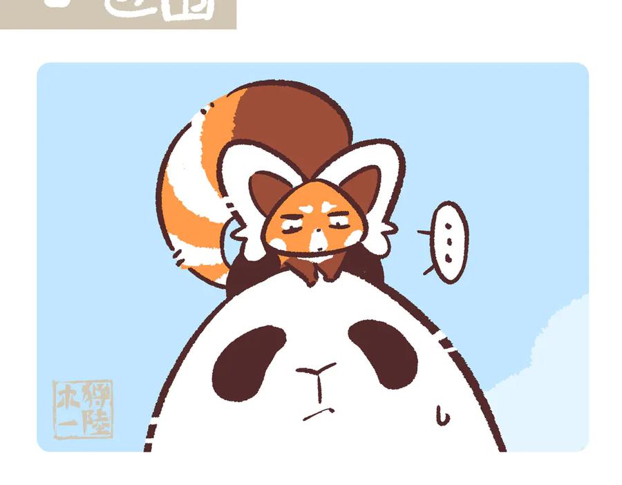 《胖达x胖达》第279话 第8页