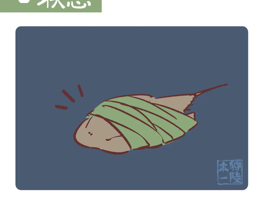 《胖达x胖达》第280话 第14页