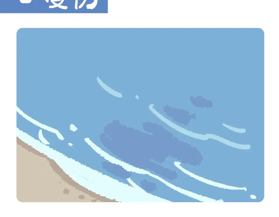 《胖达x胖达》第280话 第2页