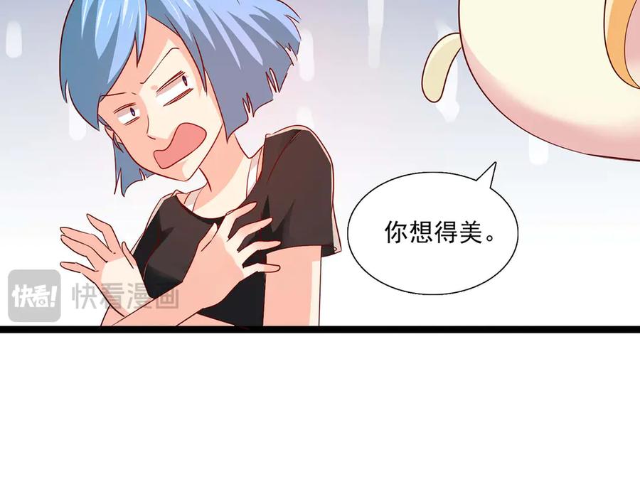 《恶魔物语》第32话 第66页
