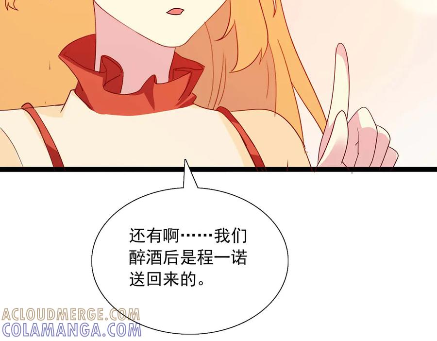 《恶魔物语》第32话 第64页