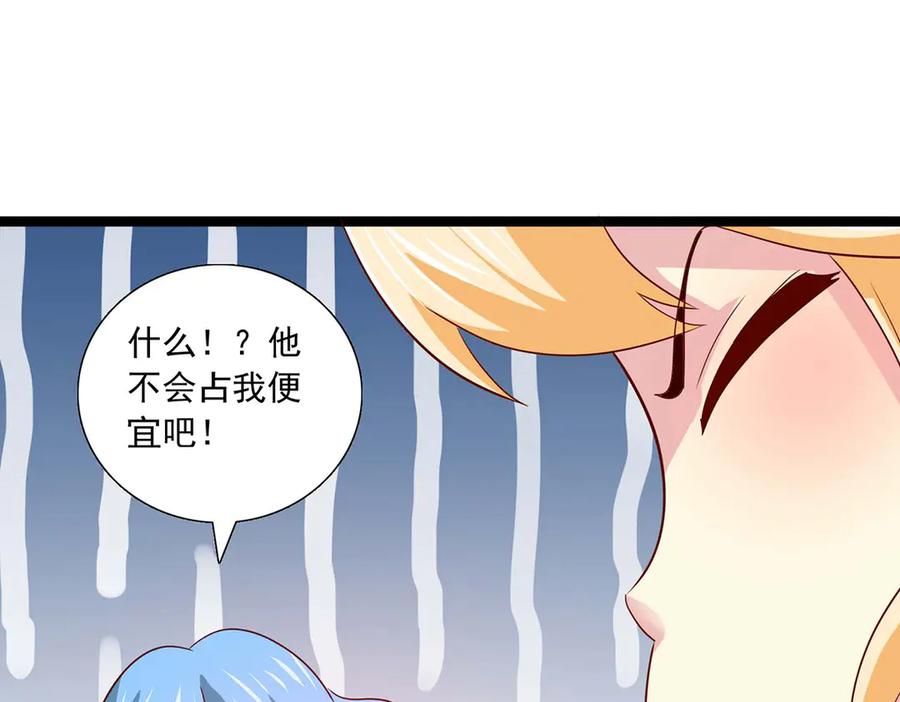 《恶魔物语》第32话 第65页