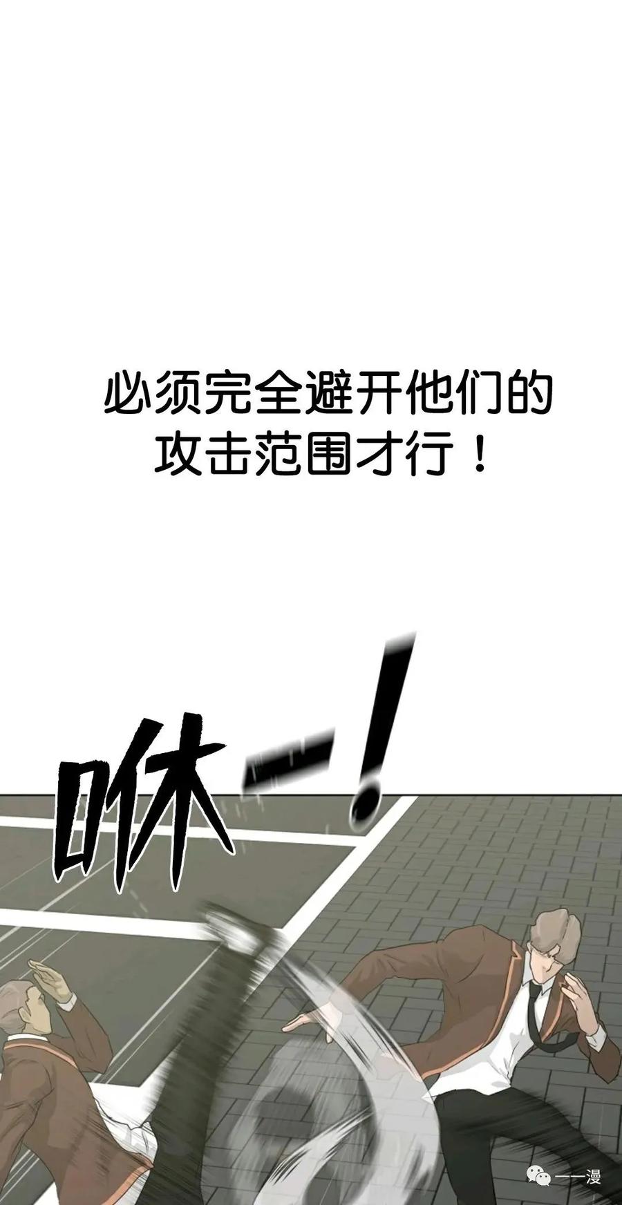 《触发人生》37 第65页