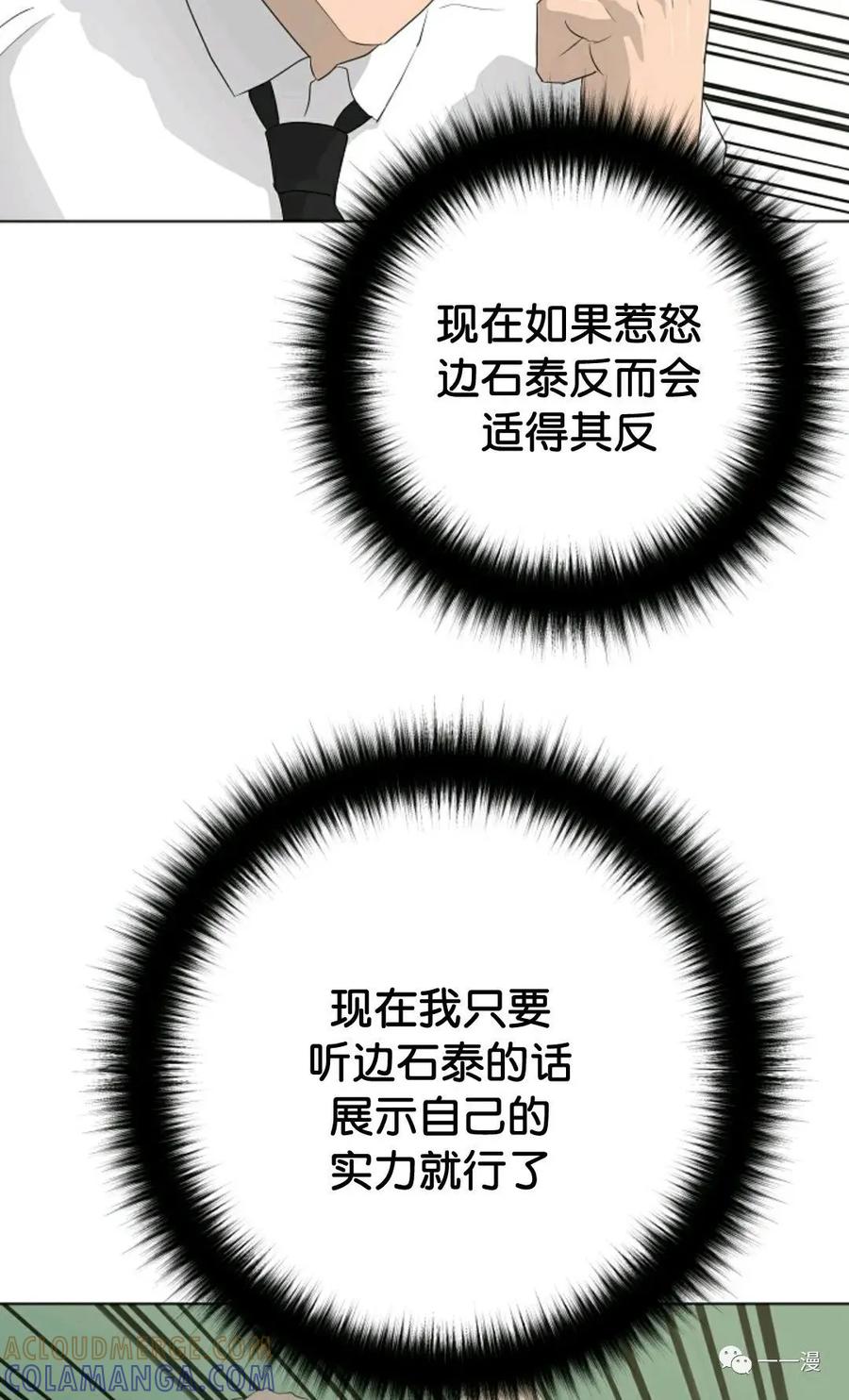 《触发人生》37 第73页