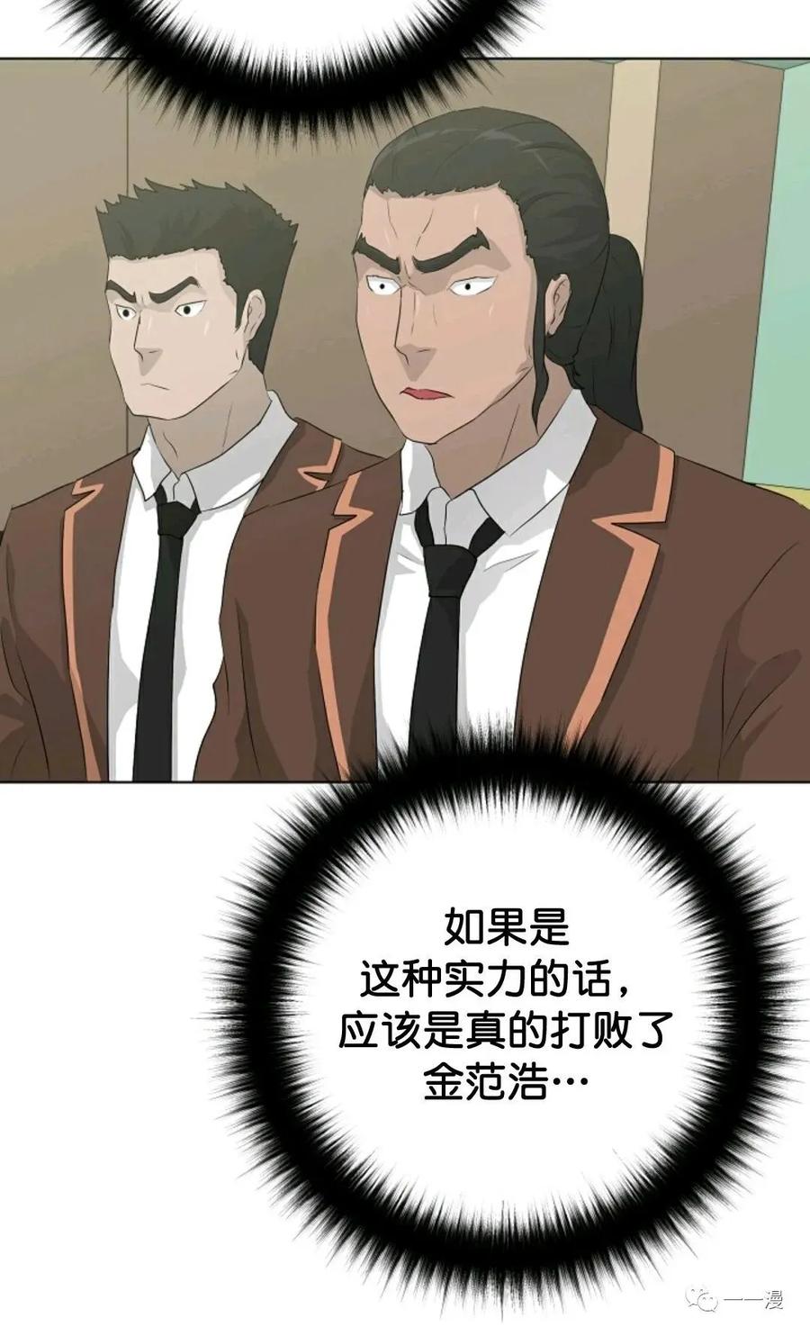《触发人生》37 第75页