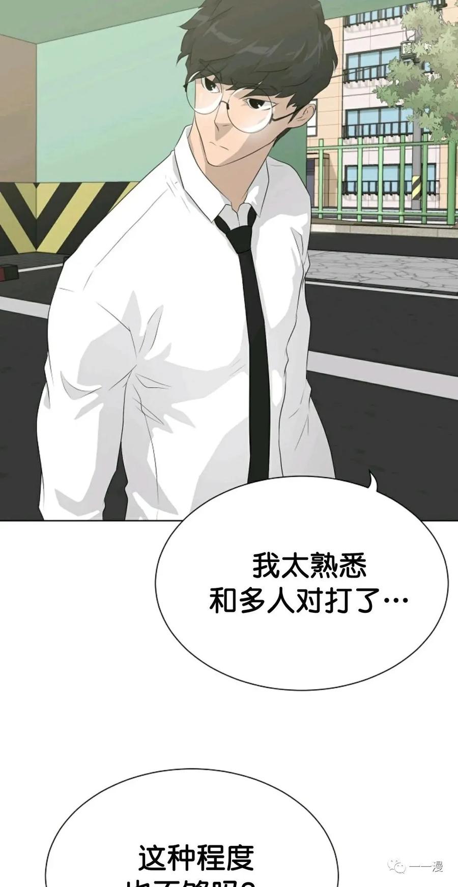 《触发人生》37 第68页