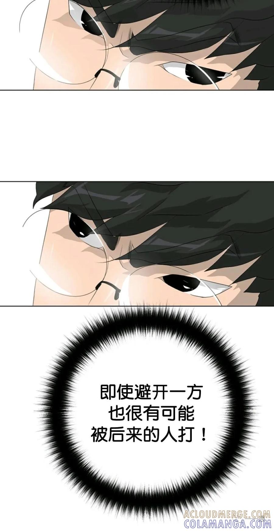 《触发人生》37 第64页