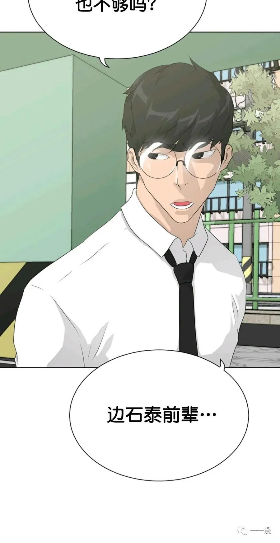 《触发人生》37 第69页
