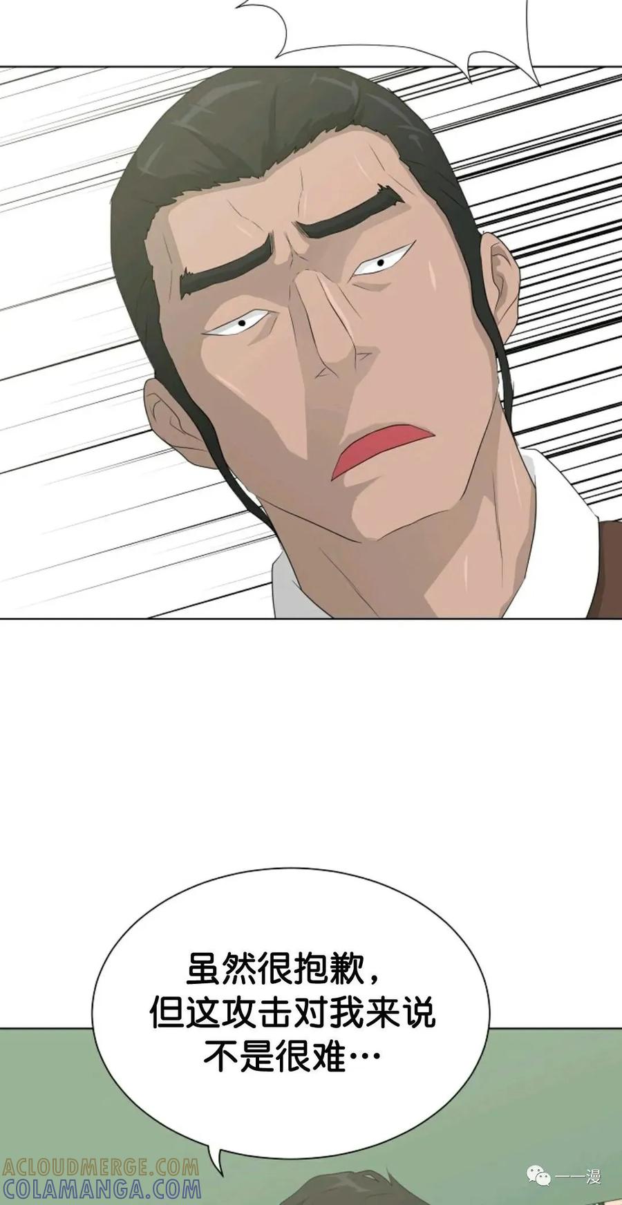 《触发人生》37 第67页
