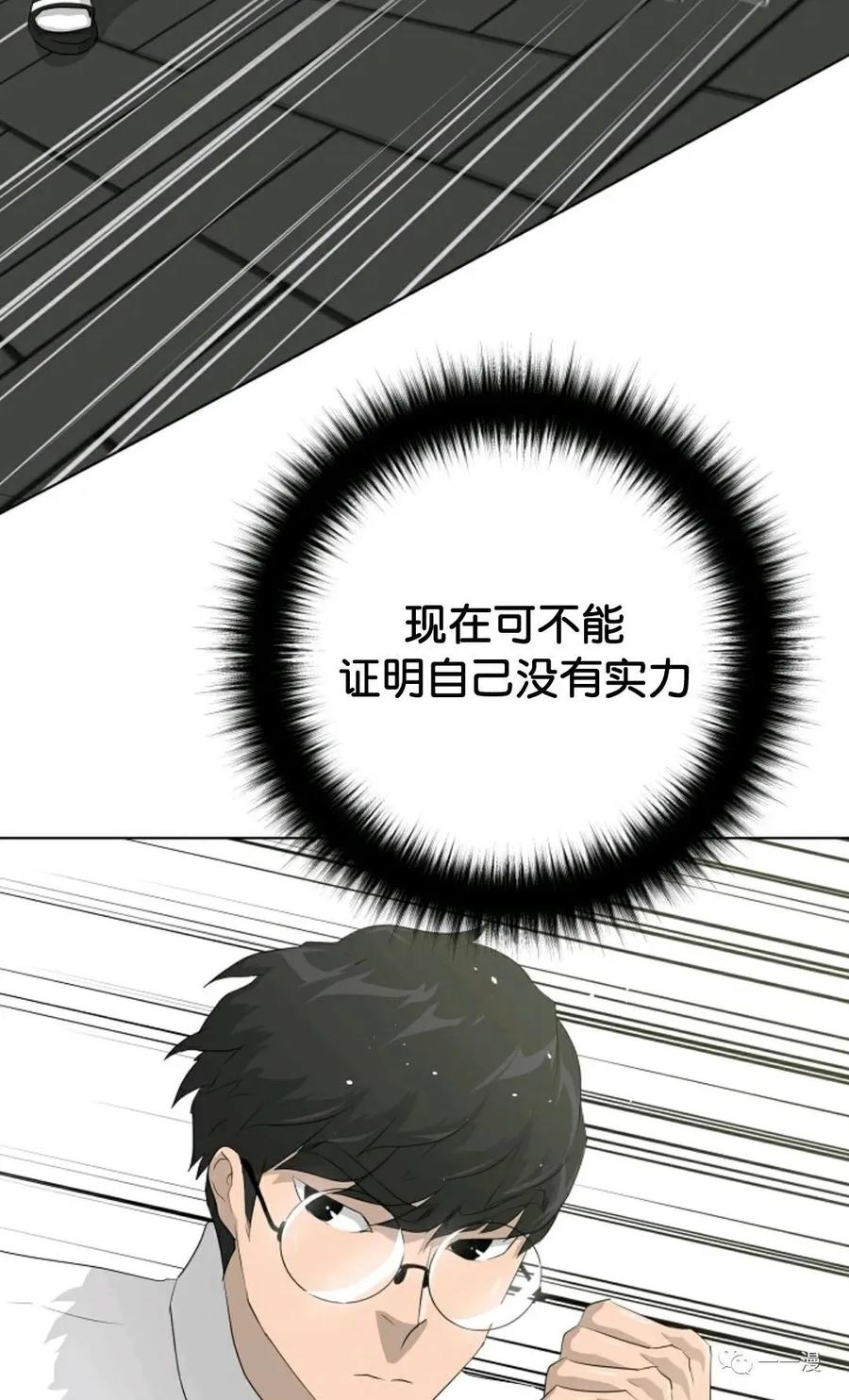 《触发人生》37 第72页