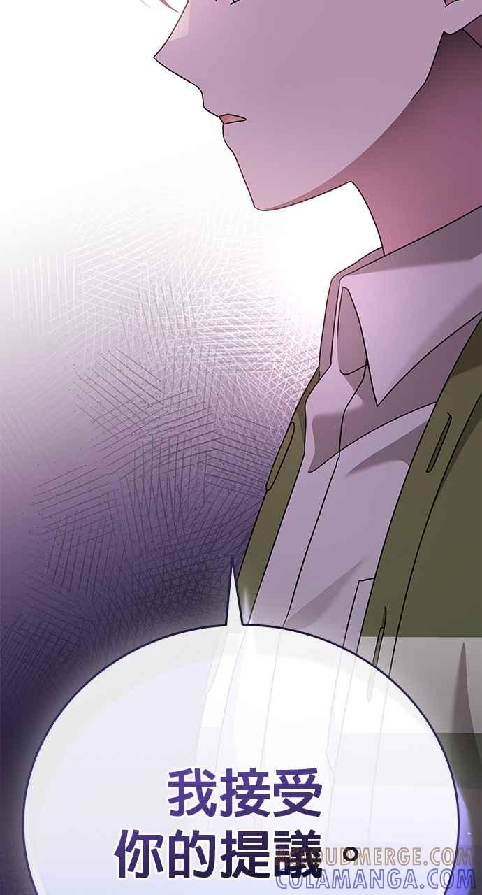 《音乐天才：重生的乐章》第40话 第141页