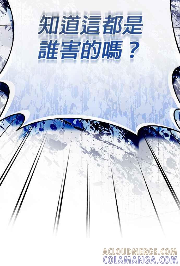 《音乐天才：重生的乐章》第40话 第129页