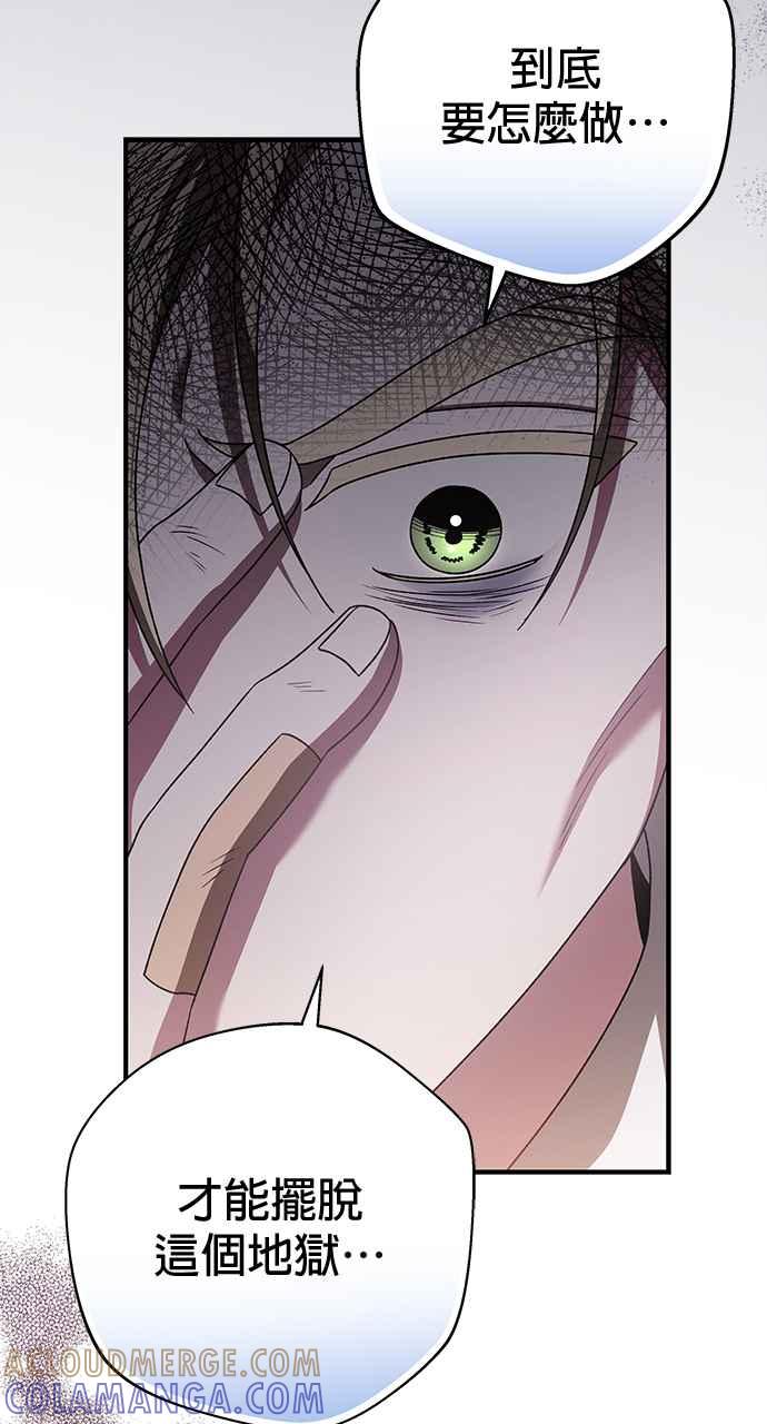 《音乐天才：重生的乐章》第40话 第133页
