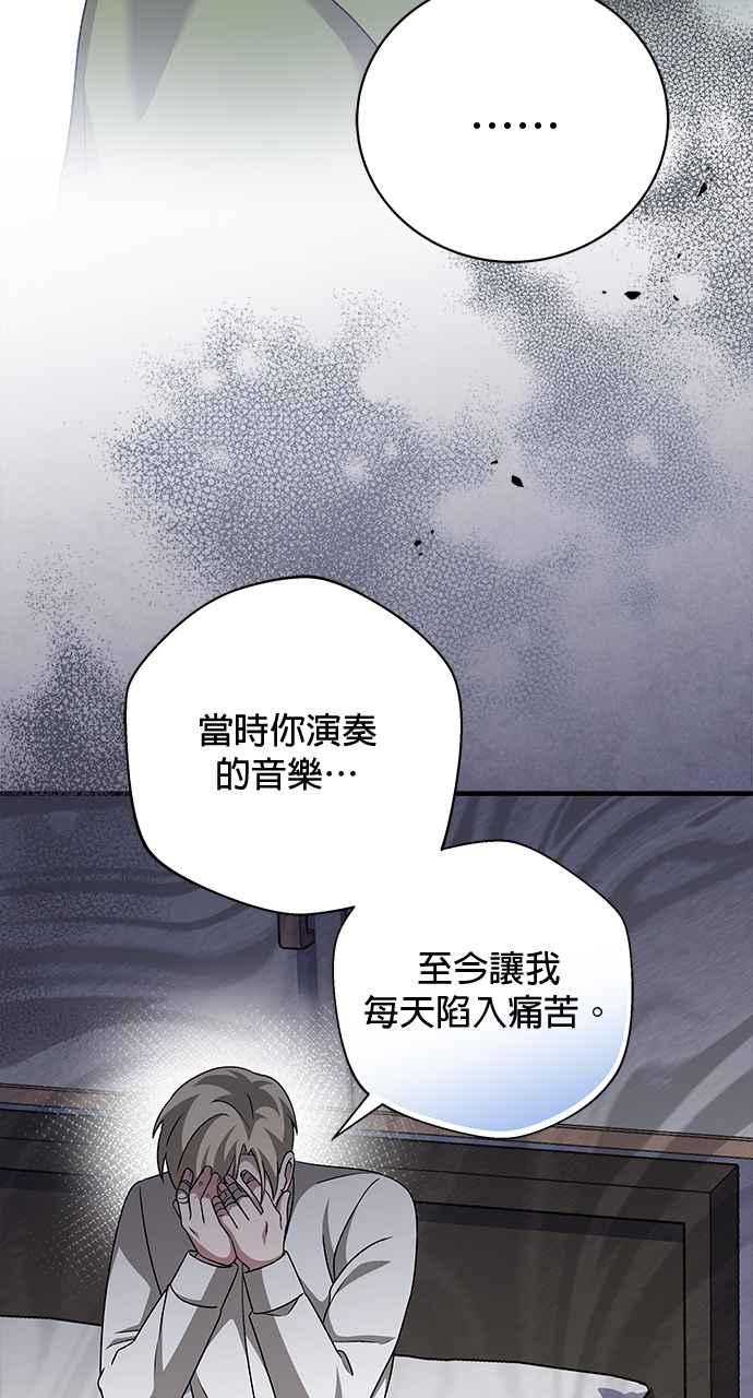 《音乐天才：重生的乐章》第40话 第131页