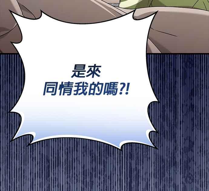 《音乐天才：重生的乐章》第40话 第126页