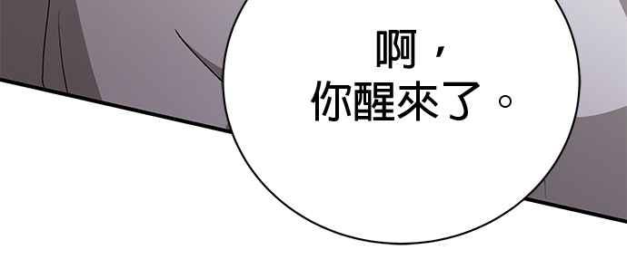 《音乐天才：重生的乐章》第40话 第122页