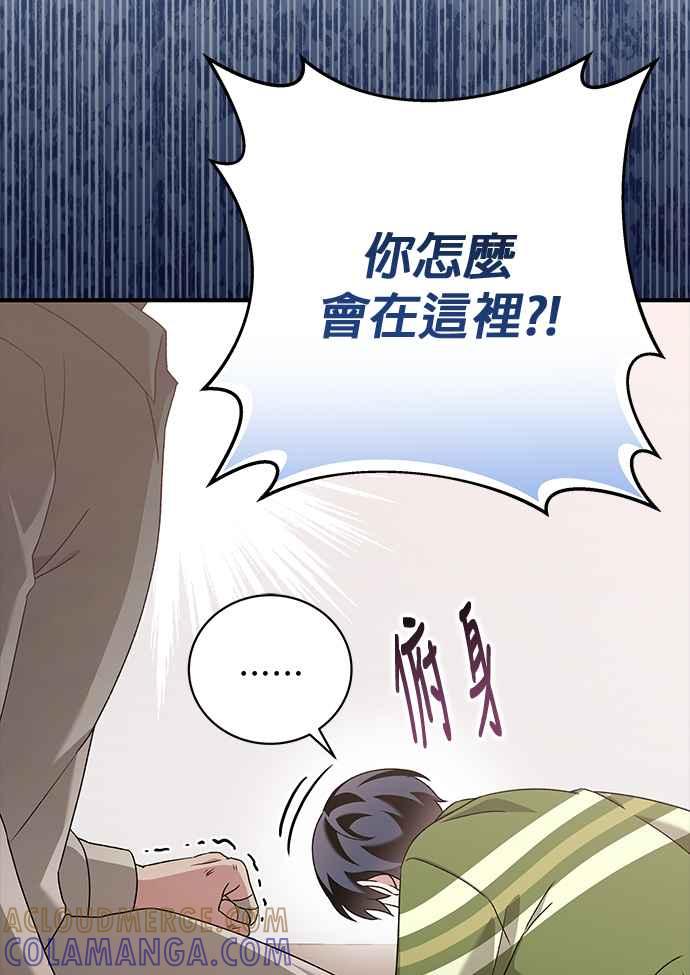 《音乐天才：重生的乐章》第40话 第125页