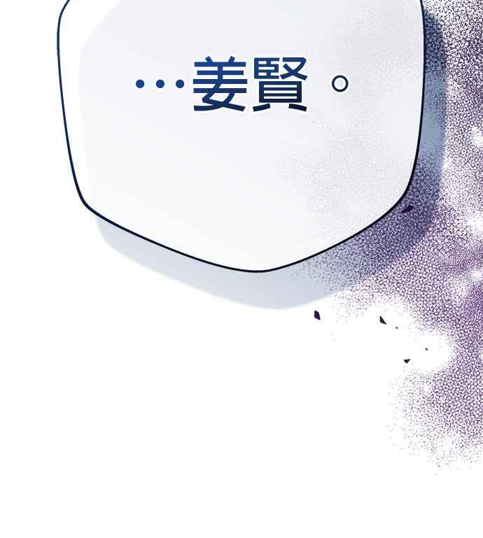 《音乐天才：重生的乐章》第40话 第135页